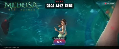 메두사의 전설적인 보물을 찾아서 banner