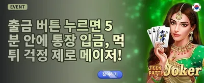 신규 가입자 100% 웰컴 보너스 promotion banner
