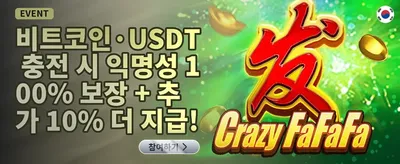 VIP 전용 주간 캐시백 리베이트 promotion banner